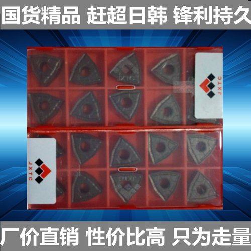 江钨数控外圆车刀片钢件轴承通用