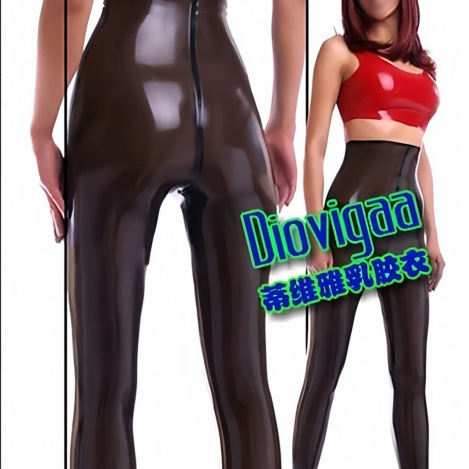 乳胶长裤 紧身裤 高腰连体裤 塑身连体衣
