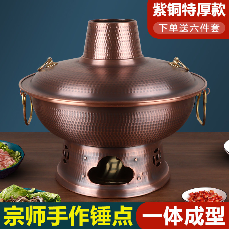 铜火锅纯铜加厚木炭碳鸳鸯家用纯紫铜老式铜炉北京涮羊肉一体铜锅,厨房/烹饪用具,火锅,淘宝优惠券,粉丝福利购,淘宝优惠卷