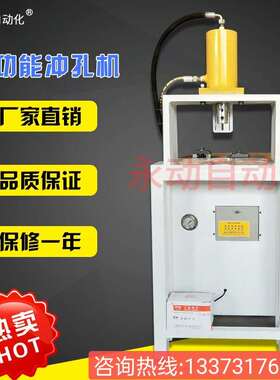 方管角铁槽钢切断机不锈钢护栏冲孔机楼梯扶手冲弧口坡口液压冲床