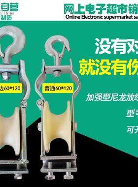 电缆滑轮放线滑轮座挂任越万向滑轮电力轮滑滑挂钩重拉线轮尼龙起