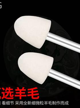 羊石毛磨6mm柄抛熙思朗光轮玻璃金属镜面抛头光头玉琥珀翡抛光打