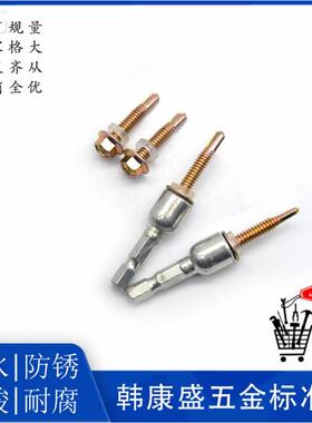 XLH大和外六角钻螺丝自攻自钉瓦钻燕尾尾丝尼龙钻尾螺丝彩钢螺丝