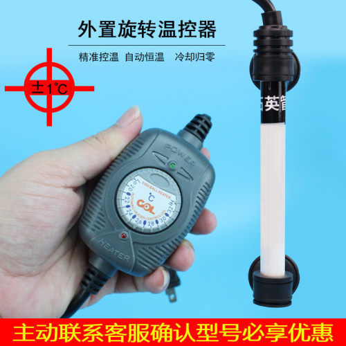 玻璃水族箱鱼缸淡水海水热带鱼乌龟缸石英全自动恒温加温器加热棒