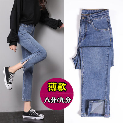八分浅色开叉牛仔裤女夏2021年新款直筒宽松高腰显瘦弹力薄款九分