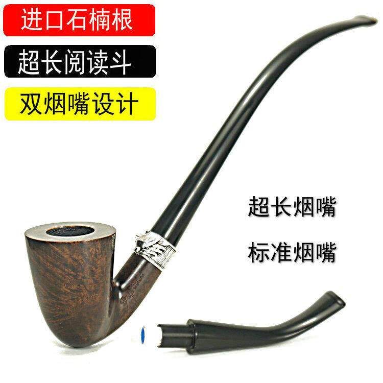 魔戒烟斗 进口石楠木手工实木老式烟具斗福尔摩斯双烟嘴设计超长