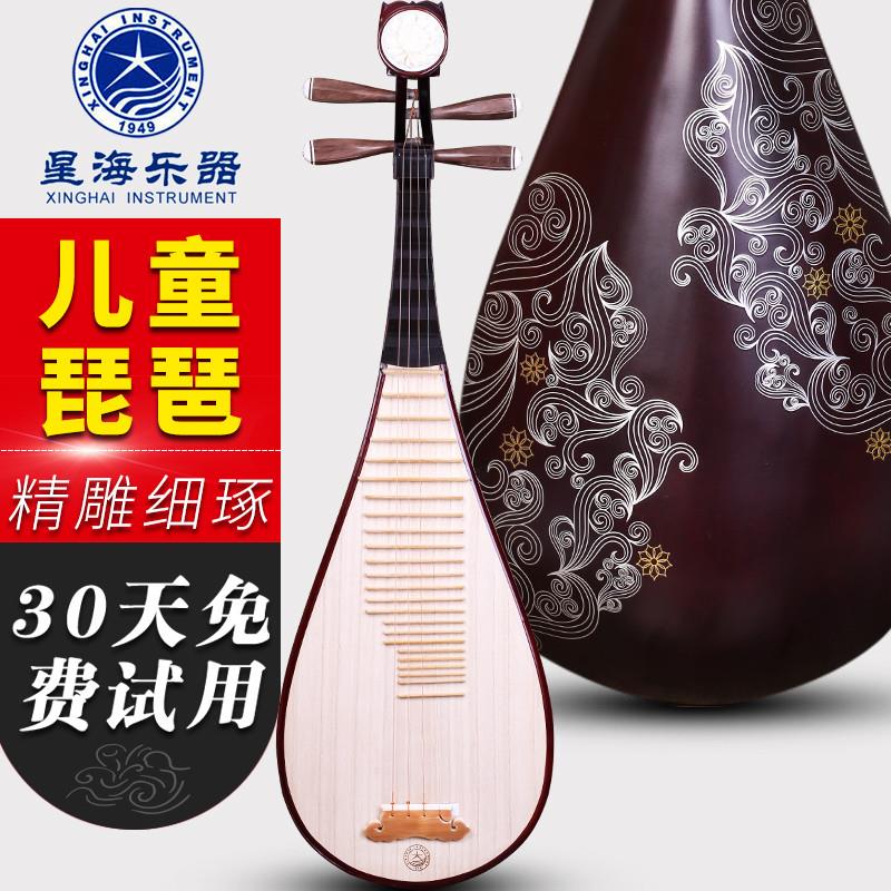 正品北京星海897EXY 硬木儿童琵琶 金灿祥云图案入门考级练习色木