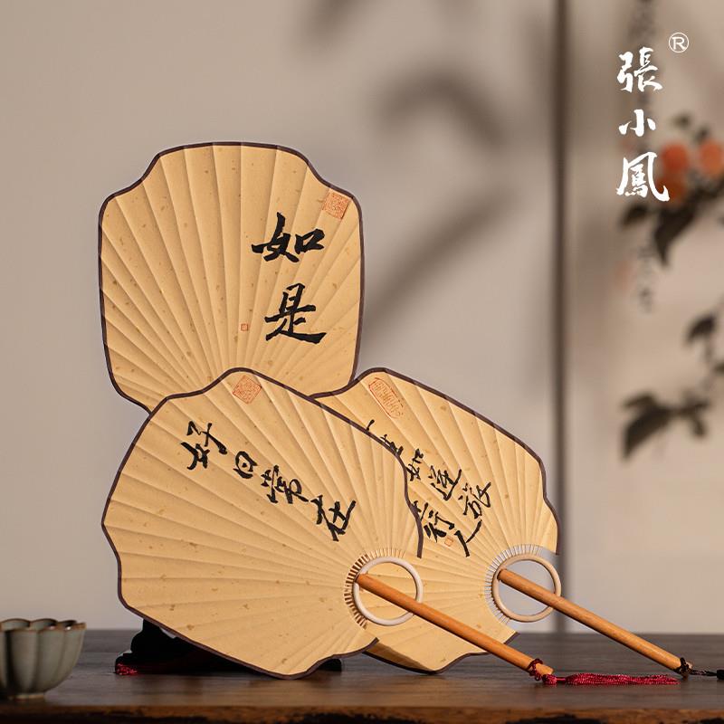 正品张小凤扇子古风手写定制芭蕉扇夏季空白手工中式团扇国画宣纸