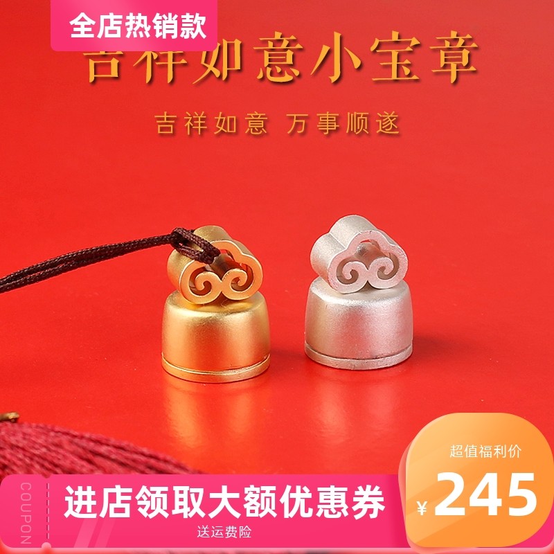 姓名印章刻字刻印如意钮黄铜全银圆章儿童学生用书法书画藏书闲章