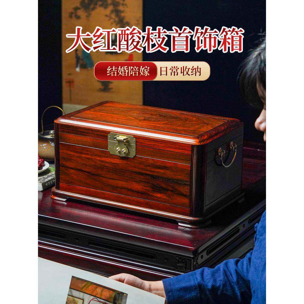 大红玫瑰木单板首饰盒超大红木首饰盒实木榫卯婚礼嫁妆礼盒存储