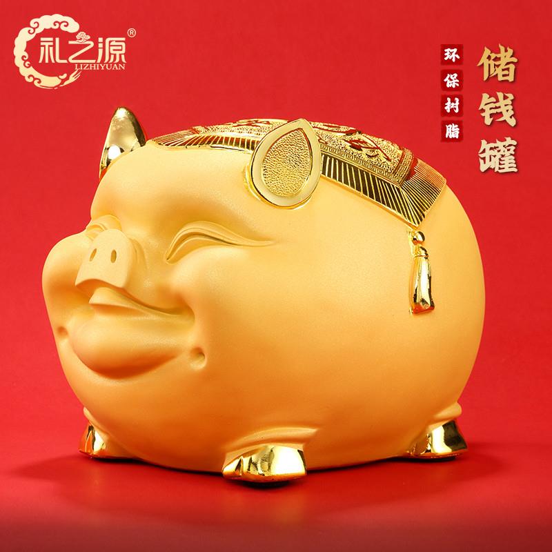 正品礼之源金猪存钱罐超大号储蓄罐招财可爱猪新年创意送成人生日