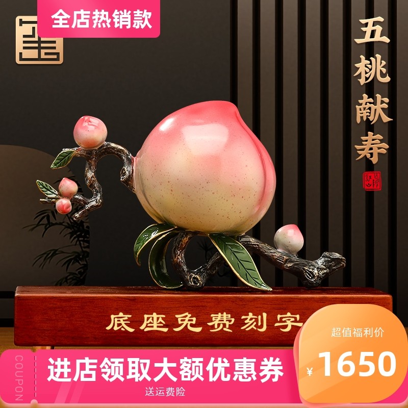 五桃献寿寿桃摆件爷爷奶奶六十七十大寿生日礼物6070贺寿礼品高档