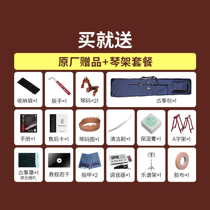 正品敦煌牌古筝7695TM天真元韵印尼黑酸枝木清香韵律敦煌演奏考级