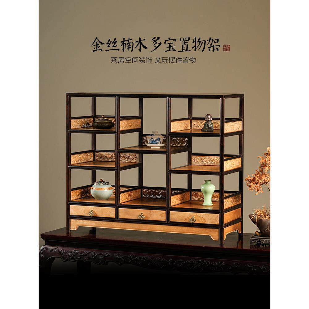 金楠木储物架茶室客厅装饰饰品工艺品储物架双宝格展示架红木