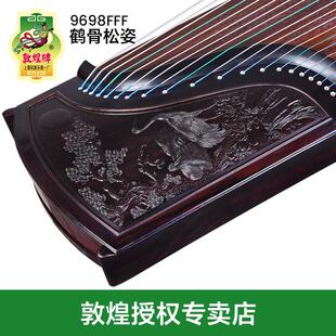 正品敦煌古筝9698FFF玉影长驻玫瑰檀木鹤骨松姿考级敦煌牌古筝乐