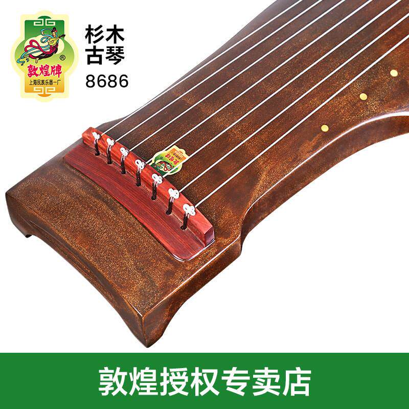 正品敦煌牌古琴仲尼式8686成人考级初学杉木古琴民乐器上海民族乐