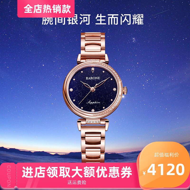 rarone雷诺银河系列满天星手表女款正品石英表女士手表商城同款