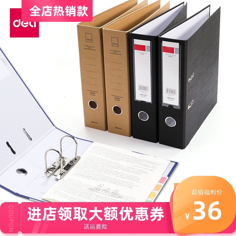得力文件夹a4活页快劳夹档案夹打孔两孔资料夹穿孔双夹活页夹票据