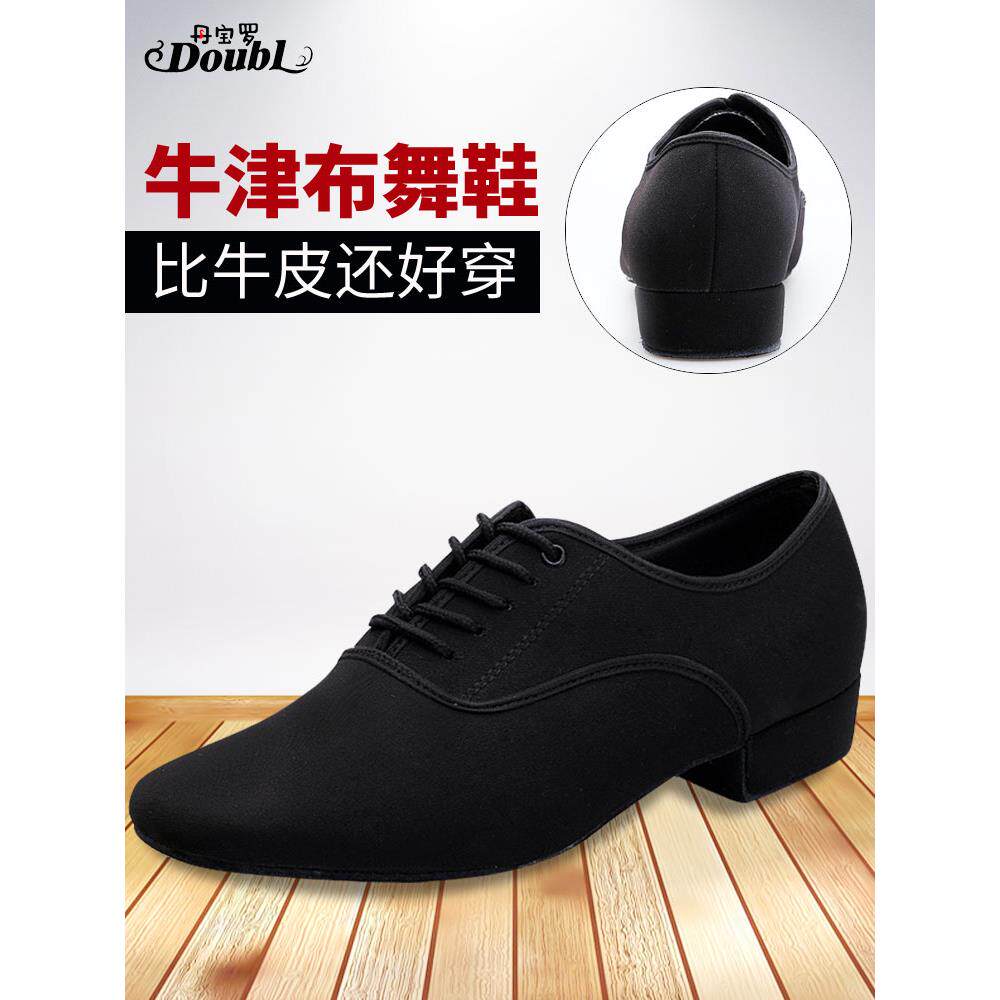 丹宝罗牛津布舞蹈鞋男士摩登舞鞋交谊舞软底成人广场舞国标跳舞鞋