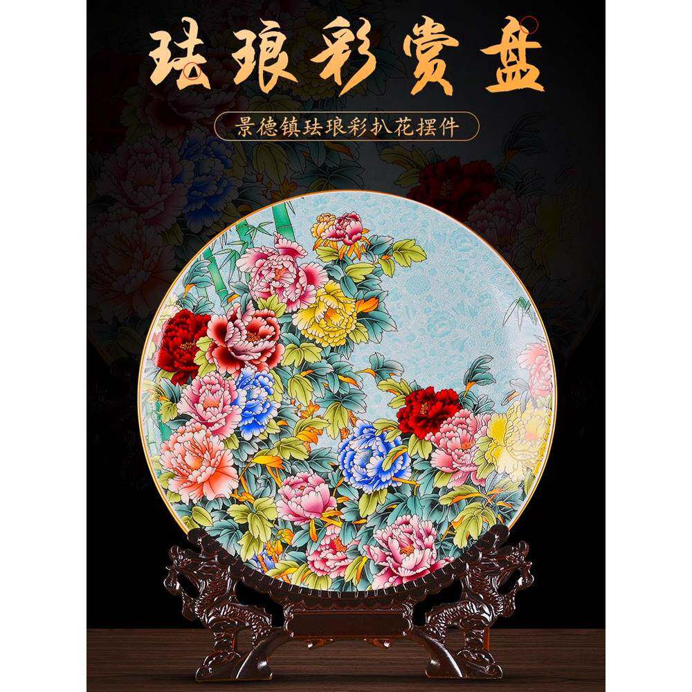 景德镇陶瓷覆古中国珐琅牡丹瓷盘家居客厅装饰盘工艺饰品