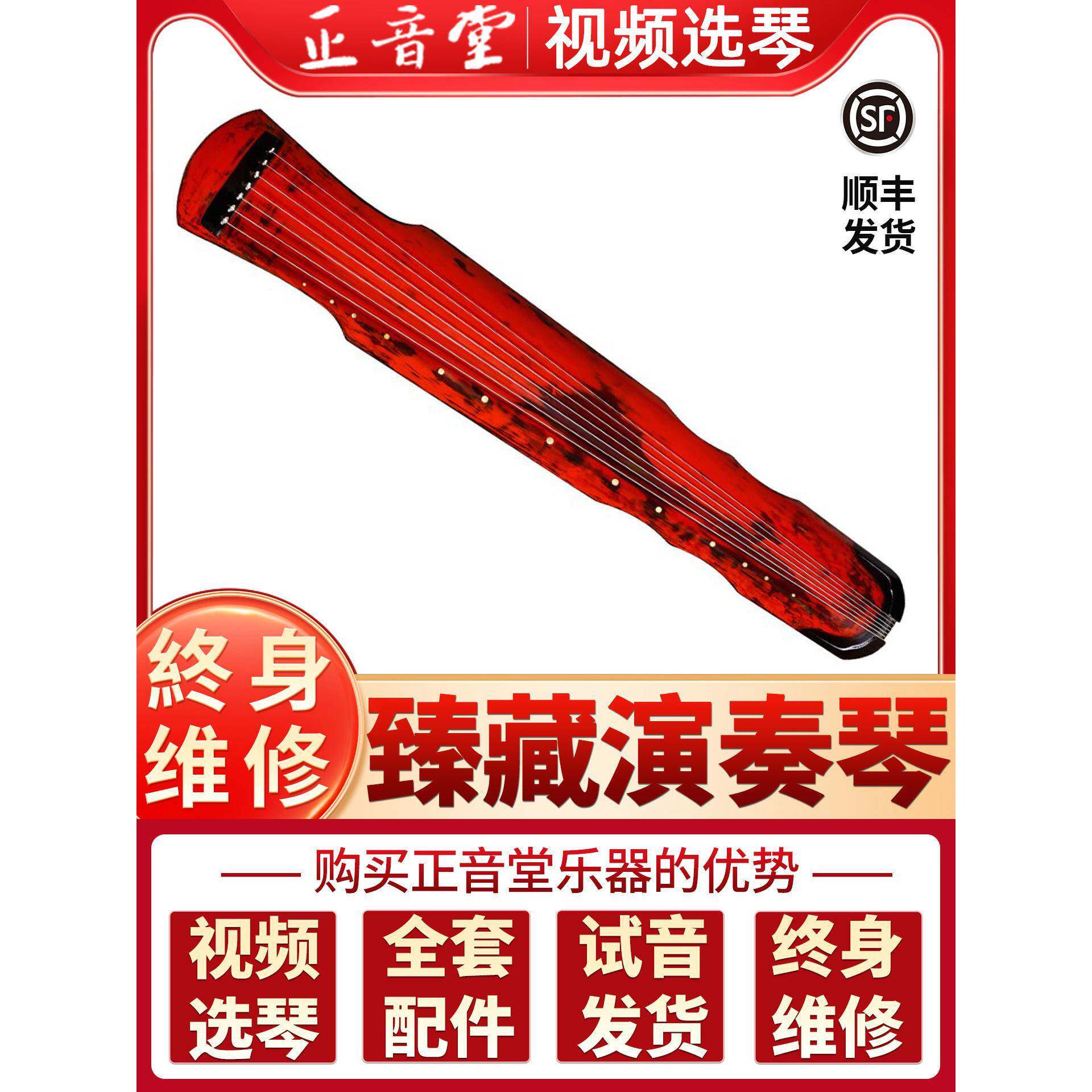 正音堂古琴乐器收藏百年老杉木纯手工生漆仲尼式伏羲式专业演奏琴