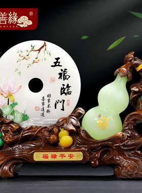 正品招财葫芦玉石平安扣摆件家居饰品客厅酒柜电视柜装饰乔迁新居