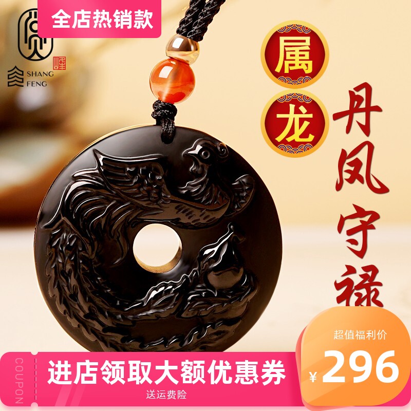 2022虎年十二生肖吉祥物吊坠女转运属龙丹凤守禄鸡形本命年六合男