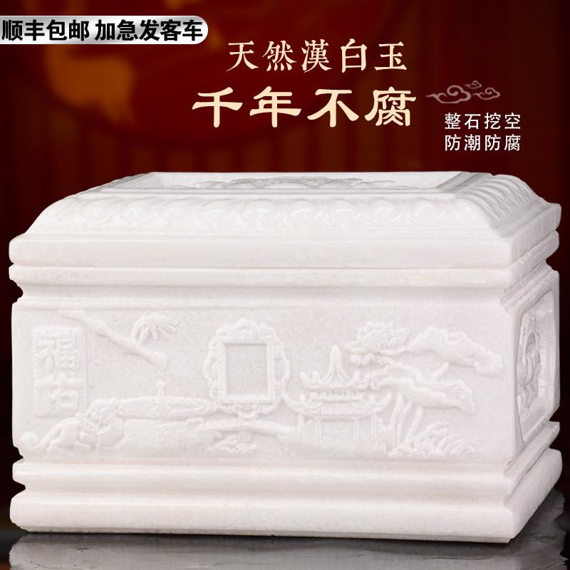 正品天然玉石骨灰盒汉白玉寿盒棺材福佑子孙男女通用款墓地高档殡
