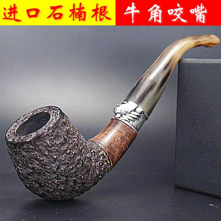 进口石楠根 牛角咬嘴 原木烟斗老式弯式实木品味男士银圈浮雕无漆