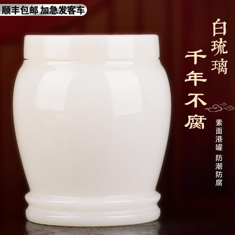 正品天然玉石骨灰盒骨灰坛白琉璃素面骨灰盅棺材高档白事殡葬用品