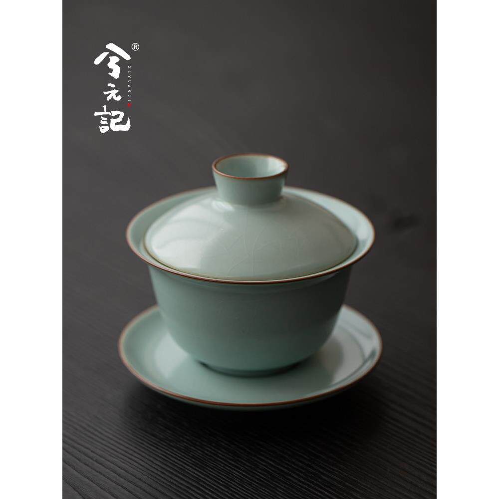 天庆汝窑三彩盖碗茶杯单套高档防烫茶具家用陶瓷大茶具三件套