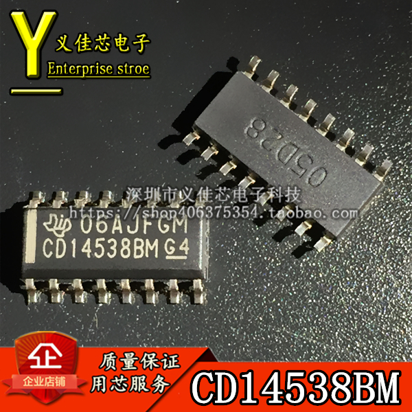 原装正品 HEF14538 贴片 CD14538BM96 SOP-16 精密单稳多谐振荡器