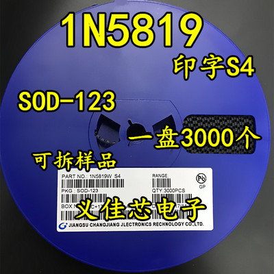 整盘3K 1206 肖特基二极管 1N5819W 1N5819 B5819W 印字S4 SOD123