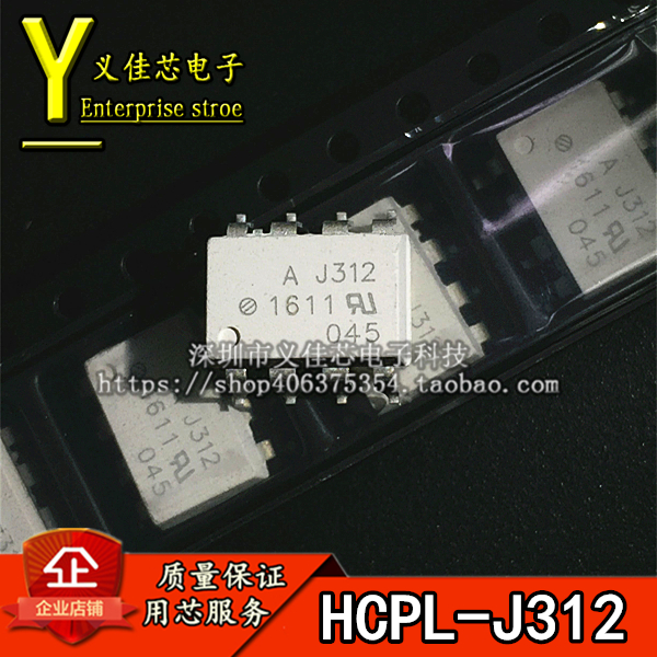 原装全新光耦 HCPL-J312-500E AJ312 光电耦合器 SOP-8 假一赔十