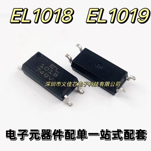 原装EL1018(TA)-VG EL1019(TA)-VG EL1018 EL1019 贴片光电耦合器