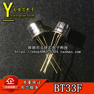 全新原装 BT33F BT33 晶体管 硅半导体双基极 CAN-3 质量保证