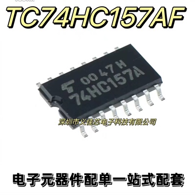 全新原装 TC74HC157AF 逻辑芯片 74HC157A 5.2MM中体 贴片SOP-16