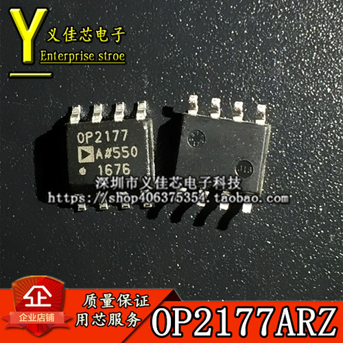 OP2177ARZ OP2177 双运算放大器 SOP-8 精密放大器 全新原装 热卖