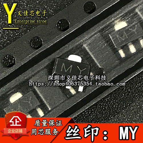 (5个）全新原装 2SC2873-Y 丝印 MY 2A/50V NPN功率三极管 TO-89