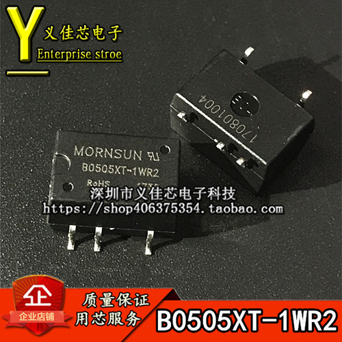 B0505XT-1WR2 输入4.5-5.5 5V转5V DC-DC隔离电源模块 功率1W0.2A