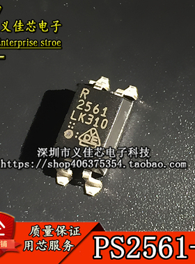 全新进口原装 PS2561A PS2561-1 PS2561 2561A 光耦SOP4 假一赔十