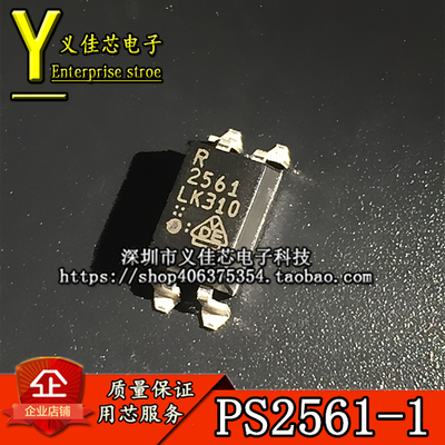 全新进口原装 PS2561A PS2561-1 PS2561 2561A 光耦SOP4 假一赔十