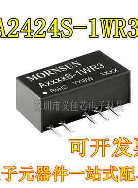 A2424S-1WR3 输入24V转±24V 功率1W 电流±21mA DC-DC电源模块