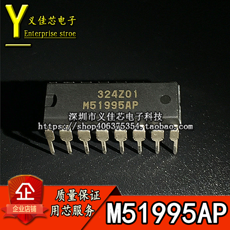 进口直插 M51995AP DIP-14 M51995P驱动电源芯片IC全新原装