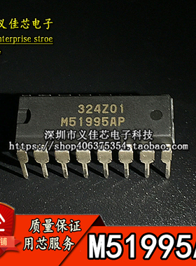 进口直插 M51995AP DIP-14 M51995P 驱动电源芯片IC 全新原装