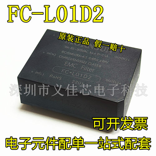 FC-L01D2金升阳滤波器电源模块