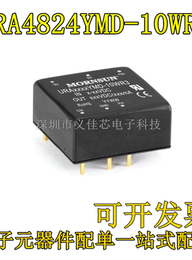 URA4824YMD-10WR3 输入48V转±24V电流±208mA功率10W DC电源模块