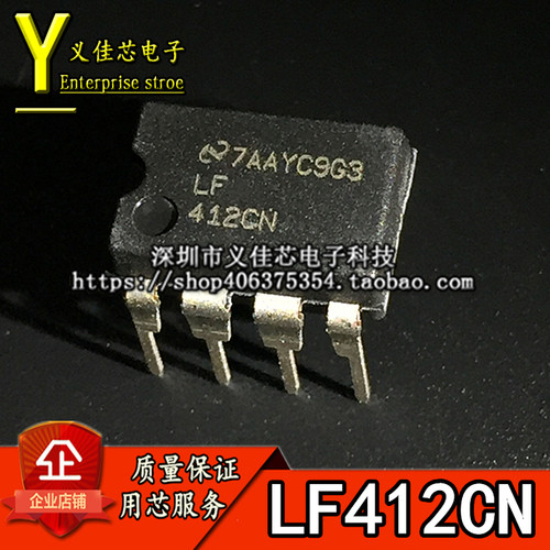 全新进口原装 LF412CN LF412ACN 插件DIP-8 双路JFET运算放大器