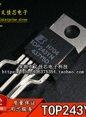 全新进口原装 TOP243YN TOP243PN TOP243Y 电源开关管理IC TO220