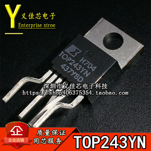 全新进口原装 TOP243YN TOP243PN TOP243Y 电源开关管理IC TO220